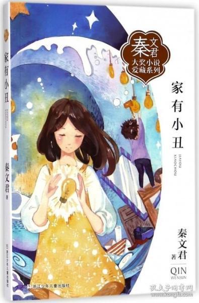 救援受困的小恐龙